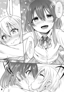 Page 4 of Onii-cha ga Ecchi de Komacchaccha
