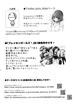 Page 17 of Kyoko-tan Hanayome Shuugyou Nikki