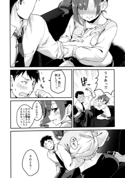 Page 5 of Kyoko-tan Hanayome Shuugyou Nikki