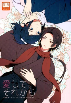 Page 1 of Aisite, Sorekara