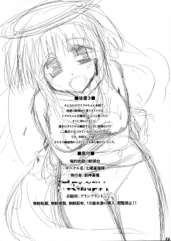 Page 25 of Oreteki Jigoku no Dantoudai