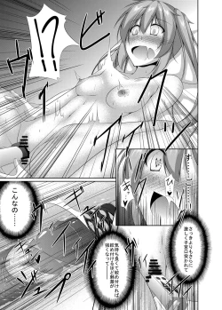 Page 20 of Murasame wa Sabishigariya