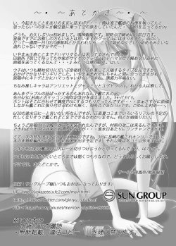 Page 25 of Murasame wa Sabishigariya