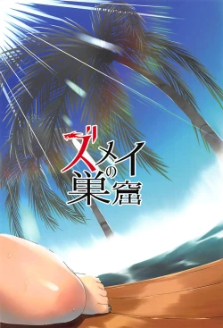 Page 24 of Splash Show!