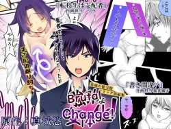 Page 1 of Gouin na Nyotaika!