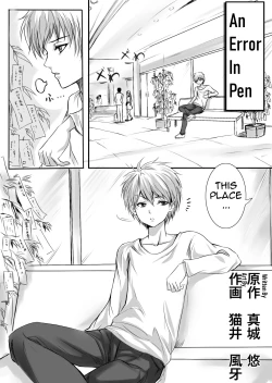 Page 2 of Gouin na Nyotaika!