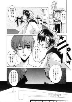 Page 103 of Himegoto