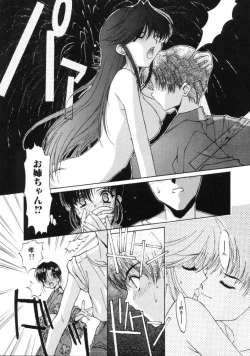 Page 109 of Himegoto