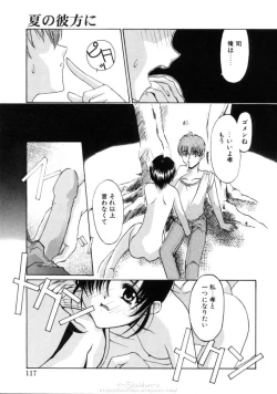 Page 115 of Himegoto