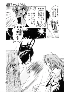 Page 128 of Himegoto