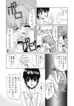 Page 129 of Himegoto