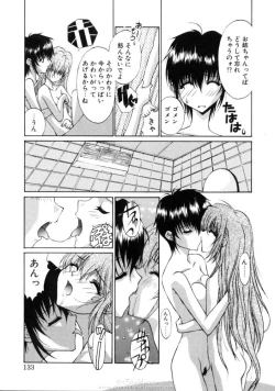 Page 132 of Himegoto
