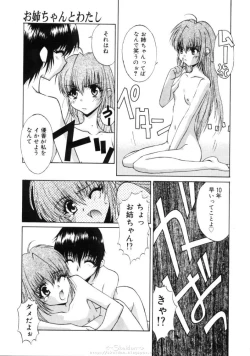 Page 136 of Himegoto