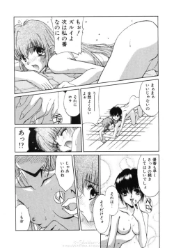 Page 137 of Himegoto