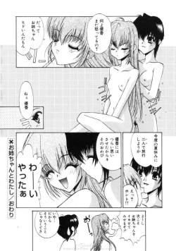 Page 141 of Himegoto