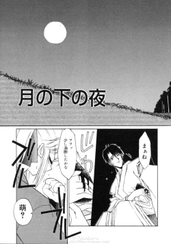 Page 144 of Himegoto