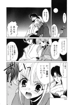 Page 147 of Himegoto