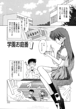 Page 162 of Himegoto