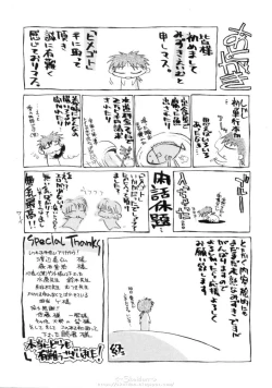 Page 178 of Himegoto