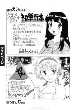 Page 180 of Himegoto