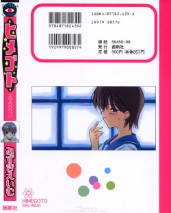 Page 182 of Himegoto