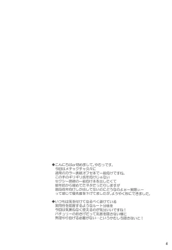 Page 3 of Charisma OverFlow