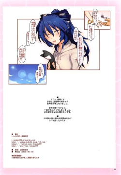 Page 29 of Hinsureba...〇〇suru?