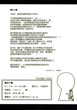 Page 15 of Mizugi Servant to Doki Doki Beach