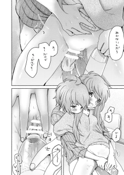 Page 12 of Shuumatsu no Yuzuki