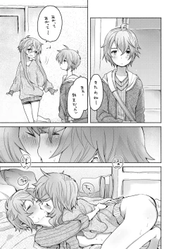 Page 1 of Shuumatsu no Yuzuki