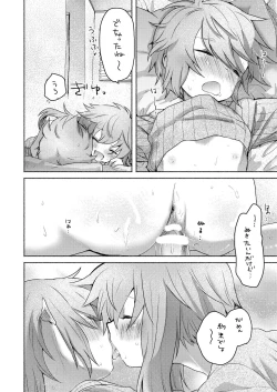 Page 6 of Shuumatsu no Yuzuki