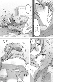 Page 7 of Shuumatsu no Yuzuki