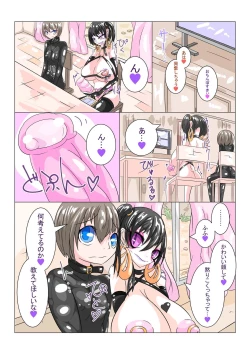 Page 10 of Futanari Sennou Choukyougai no Nichijou Zenpen