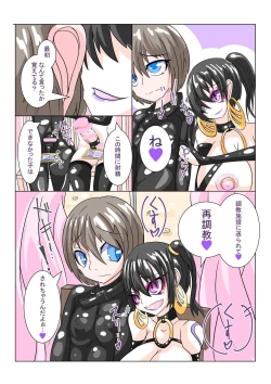 Page 12 of Futanari Sennou Choukyougai no Nichijou Zenpen