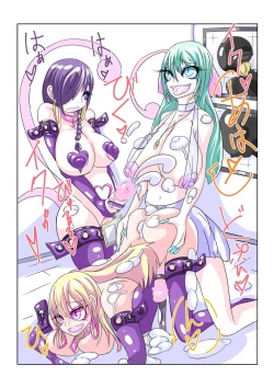 Page 18 of Futanari Sennou Choukyougai no Nichijou Zenpen