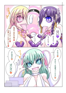 Page 20 of Futanari Sennou Choukyougai no Nichijou Zenpen