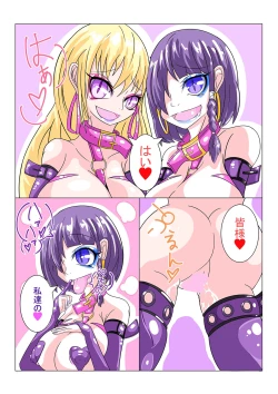 Page 31 of Futanari Sennou Choukyougai no Nichijou Zenpen