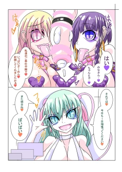 Page 44 of Futanari Sennou Choukyougai no Nichijou Zenpen