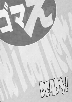 Page 23 of Gomae READY!