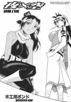 Page 2 of Semedain G Works Vol. 24 - Shuukan Shounen Jump Hon 4