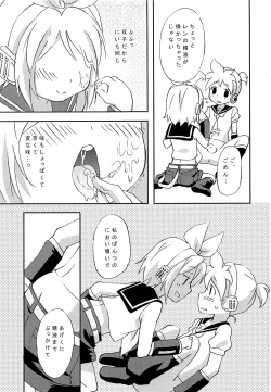 Page 10 of FutanaRIN ni IreraLEN