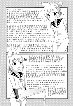 Page 20 of FutanaRIN ni IreraLEN