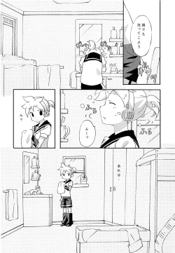 Page 3 of FutanaRIN ni IreraLEN