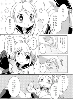 Page 8 of FutanaRIN ni IreraLEN