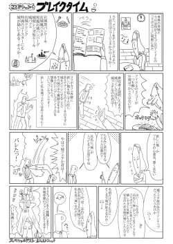 Page 28 of LYMPH BIZTITS