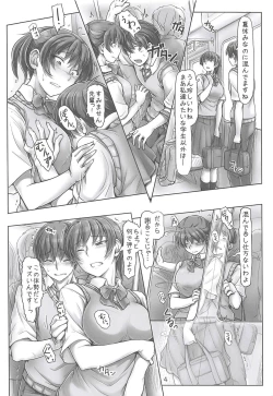 Page 3 of Nurechattan dakara Shikata Arimasen yo!