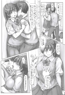 Page 5 of Nurechattan dakara Shikata Arimasen yo!
