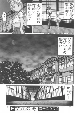 Page 50 of Mazo Shino Ichi