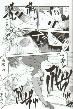 Page 13 of Kitsch 12th Issue