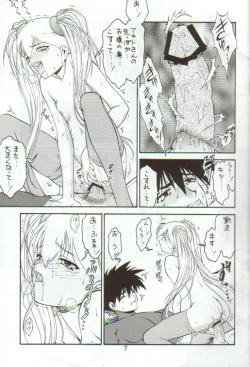 Page 7 of Kitsch 12th Issue